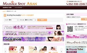Massage Spot Asian