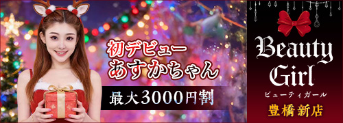 Beauty Girl~ビューティーガール
