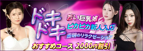 ドキドキ
