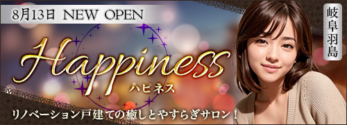 Happiness~ハピネス