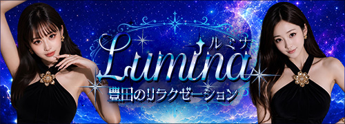 Lumina~ルミナ
