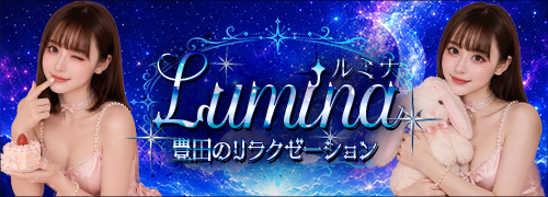 Lumina~ルミナ