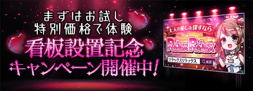 看板キャンペーン2026